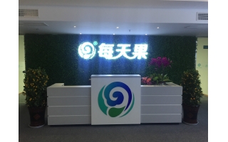 每天果湖州服務中心弱電項目